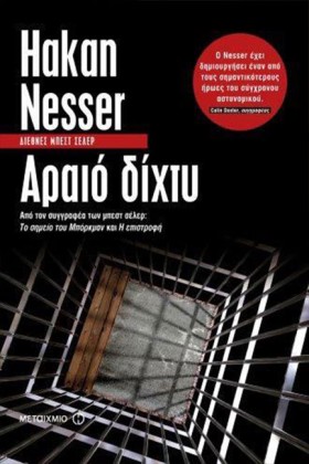 ΑΡΑΙΟ ΔΙΧΤ &hellip;