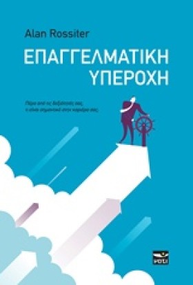 ΕΠΑΓΓΕΛΜΑΤ &hellip;