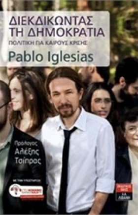 ΔΙΕΚΔΙΚΩΝΤ …
