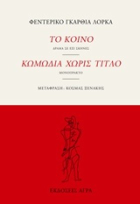 ΤΟ ΚΟΙΝΟ-Κ &hellip;