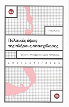 ΠΟΛΙΤΙΚΕΣ …