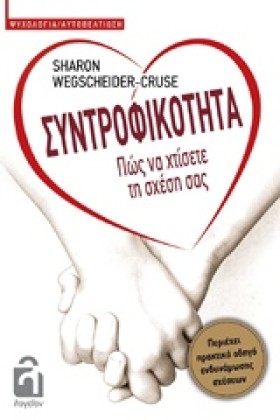 ΣΥΝΤΡΟΦΙΚΟ &hellip;