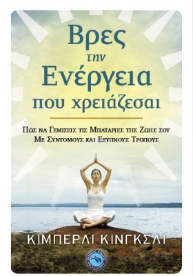 ΒΡΕΣ ΤΗΝ Ε …