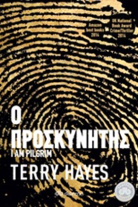 Ο ΠΡΟΣΚΥΝΗ &hellip;
