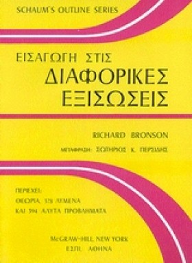 ΕΙΣΑΓΩΓΗ Σ …