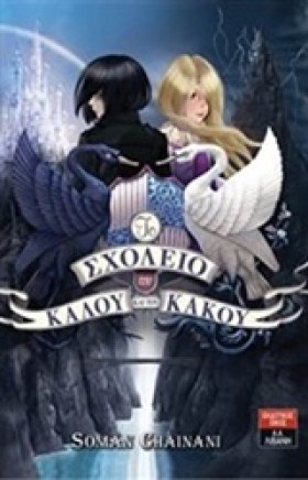 ΤΟ ΣΧΟΛΕΙΟ …