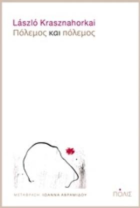 ΠΟΛΕΜΟΣ ΚΑ &hellip;