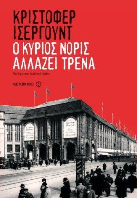 Ο ΚΥΡΙΟΣ Ν &hellip;