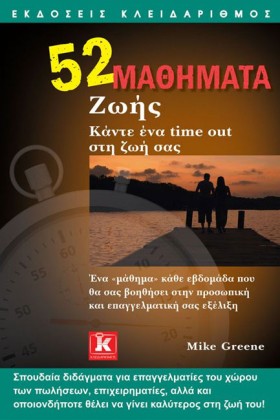 52 ΜΑΘΗΜΑΤ &hellip;