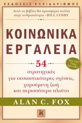 ΚΟΙΝΩΝΙΚΑ &hellip;