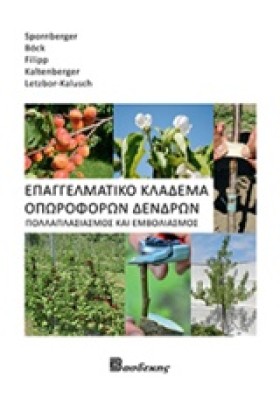 ΕΠΑΓΓΕΛΜΑΤ &hellip;