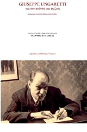 ΓΙΑ ΤΗΝ ΠΟ &hellip;