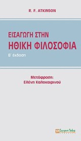 ΕΙΣΑΓΩΓΗ Σ …