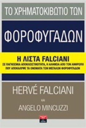 ΤΟ ΧΡΗΜΑΤΟ …