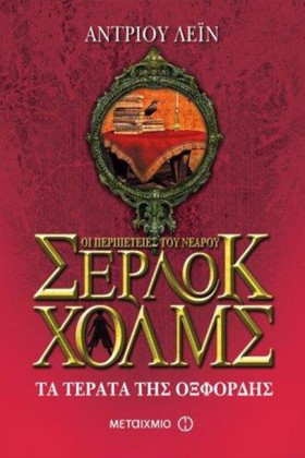 ΟΙ ΠΕΡΙΠΕΤ …