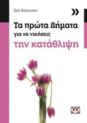 ΤΑ ΠΡΩΤΑ Β …