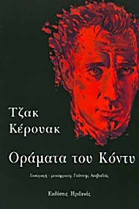 ΟΡΑΜΑΤΑ ΤΟ &hellip;