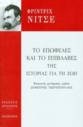 ΤΟ ΕΠΩΦΕΛΕ &hellip;