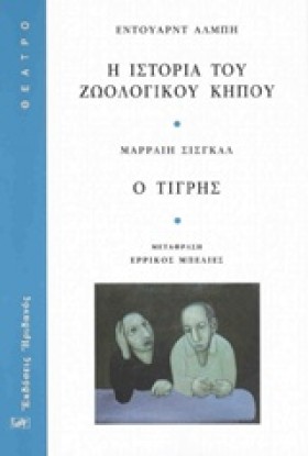 Η ΙΣΤΟΡΙΑ …