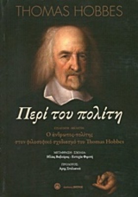 ΠΕΡΙ ΤΟΥ Π &hellip;