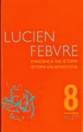 ΕΥΑΙΣΘΗΣΙΑ &hellip;