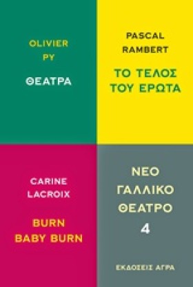 ΝΕΟ ΓΑΛΛΙΚ &hellip;