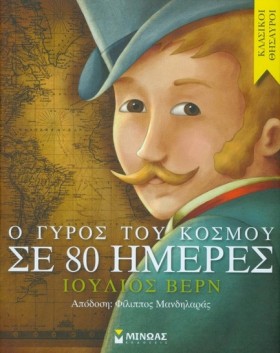 Ο ΓΥΡΟΣ ΤΟ …