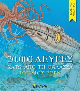 20000 ΛΕΥΓ …