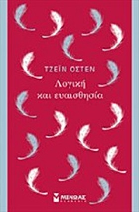 ΛΟΓΙΚΗ ΚΑΙ &hellip;