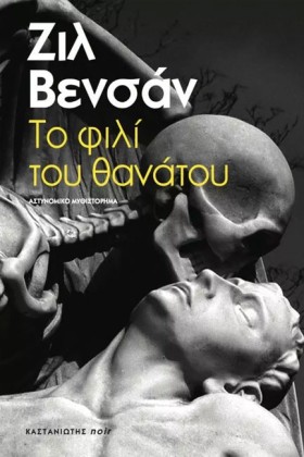 ΤΟ ΦΙΛΙ ΤΟ …