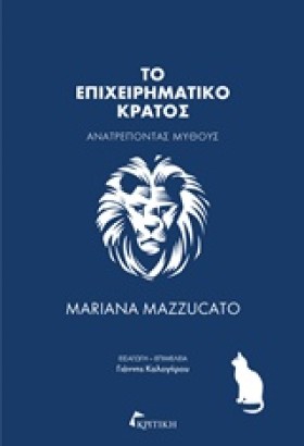 ΤΟ ΕΠΙΧΕΙΡ …