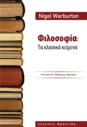 ΦΙΛΟΣΟΦΙΑ- &hellip;