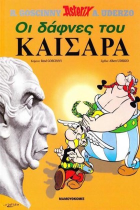 ΑΣΤΕΡΙΞ ΔΕ …