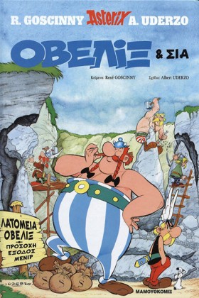 ΑΣΤΕΡΙΞ ΔΕ &hellip;
