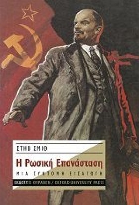 Η ΡΩΣΙΚΗ Ε …
