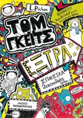 ΤΟΜ ΓΚΕΙΤΣ &hellip;