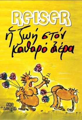 Η ΖΩΗ ΣΤΟΝ &hellip;