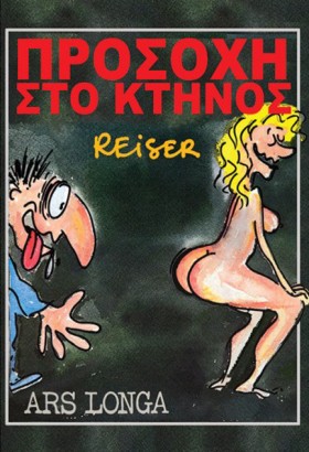 ΠΡΟΣΟΧΗ ΣΤ …
