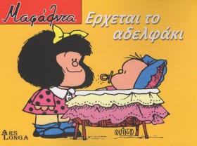 ΜΑΦΑΛΝΤΑ-Ε …