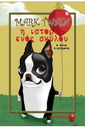 Η ΙΣΤΟΡΙΑ &hellip;