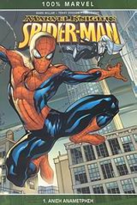 MARVEL KNI …