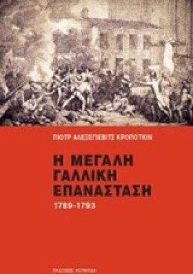Η ΜΕΓΑΛΗ Γ …