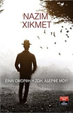 ΕΙΝΑΙ ΟΜΟΡ …