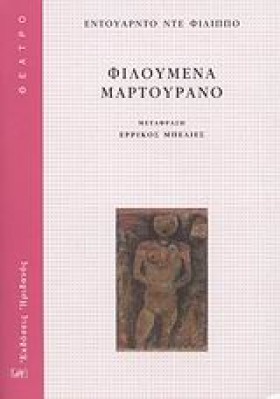 ΦΙΛΟΥΜΕΝΑ &hellip;