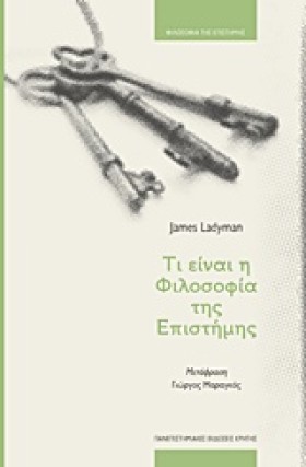 ΤΙ ΕΙΝΑΙ Η &hellip;