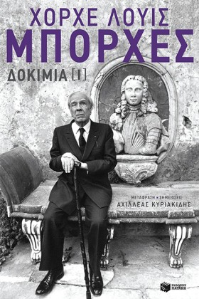 ΔΟΚΙΜΙΑ 1- …
