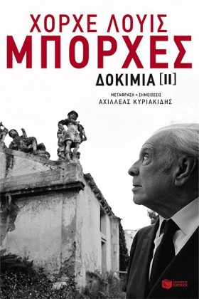 ΔΟΚΙΜΙΑ 2- &hellip;