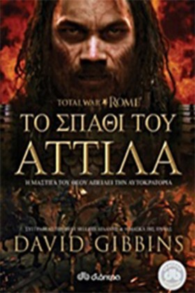 TOTAL WAR …
