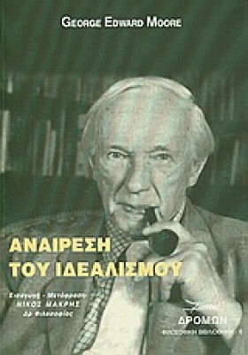 ΑΝΑΙΡΕΣΗ Τ …