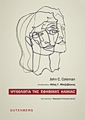 ΨΥΧΟΛΟΓΙΑ …